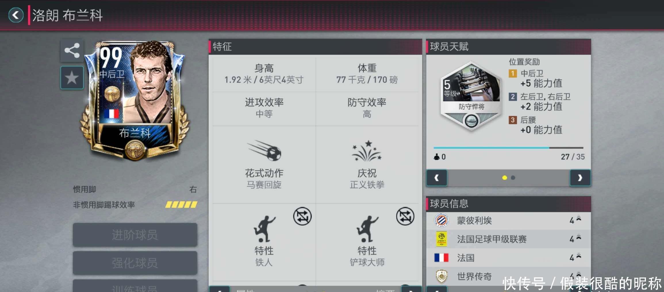 惯树立了健